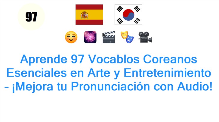Aprende 97 Vocablos Coreanos Esenciales en Arte y Entretenimiento – ¡Mejora tu Pronunciación con Audio!